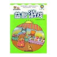 越做越聪明的益智游戏5-6岁
