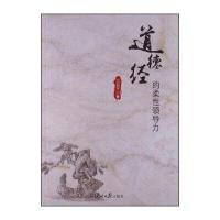 道德经的柔性领导力