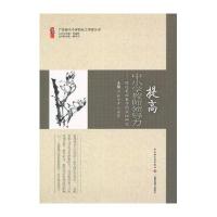 提高中小学教师领导力——促进有效教学的实证研究