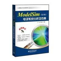 ModelSim电子系统分析及仿真(第2版)(含CD光盘1张)