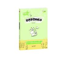新生代原创文学系列——罗西罗西向前冲