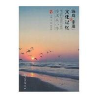海岛“非遗”的文化记忆——舟山非物质文化遗产传承人小传