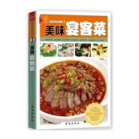 美味宴客菜