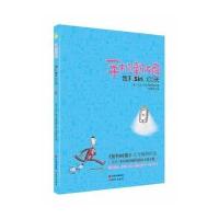浩瀚宇宙，茫茫人海，我的真爱……是siri？！爱上siri的男人！技术宅的爱情日记！)