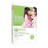 爸爸去哪儿岳伦亲子之道(湖南卫视官方授权明星亲子系列，看不专业老爸“王岳伦”如何培养高情商女儿