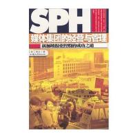 媒体集团的经营与管理--新加坡报业控股的成功之道