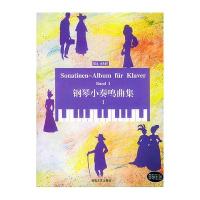 钢琴小奏鸣曲集(ⅠBA6545)