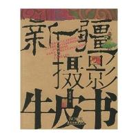 新疆摄影牛皮书