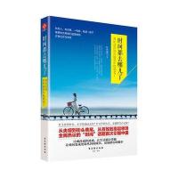 时间都去哪儿了：我们还没好好感受年轻就老了