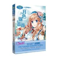 小小姐小MM迷你爱藏本6--月色银蔷薇