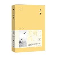 晨昏 白金纪念版