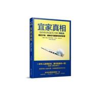 宜家真相：藏在沙发、蜡烛与马桶刷背后的秘密