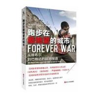 跑步在绝望的城市