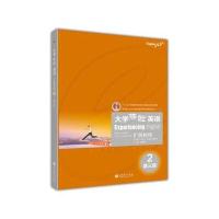 普通高等教育“十一五”规划教材(第2版)：大学体验英语扩展教程2(第3版)(附光盘1张)