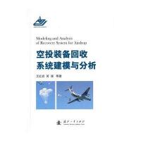 空投装备回收系统的建模与分析