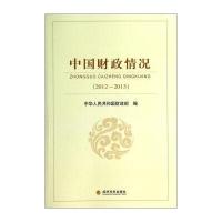 中国财政情况(2012-2013)