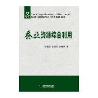 蚕业资源综合利用