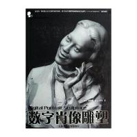 数字肖像雕塑