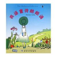 英语童诗朗朗诵(含盘)