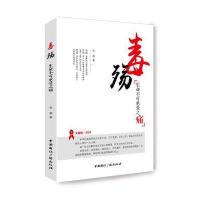 毒殇：生命不可承受之痛