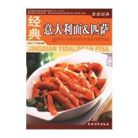 经典意大利面&匹萨