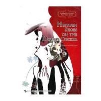 双层巴士二层的赫本鞋(英文版) Hepburn Shoes on The Double-decker