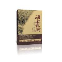 海上家国：十七世纪中荷战争全纪录