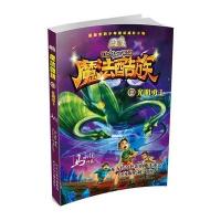 魔法酷族 光明勇士(季1-4册)