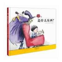 书，是什么东西？