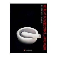 两岸九大品牌广告作品集(1盘)