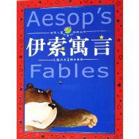 伊索寓言