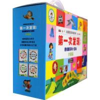 次发现丛书 透视眼系列 双语科普胶片书:起步篇(套装共5册)