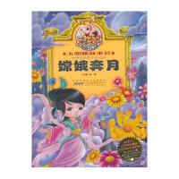 玉骐麟故事会 中国经典故事总动员 嫦娥奔月(附DVD光盘1张)