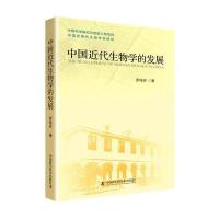 中国近物学的发展