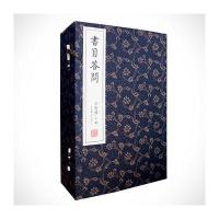 书目答问(崇贤馆藏书 手工线装宣纸一函六册)