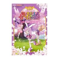 小花仙抓帧漫画系列：2灵验的许愿树