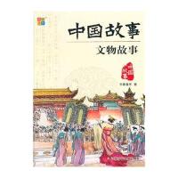 中国故事-文物故事