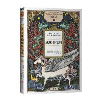 安珀志3：独角兽之兆