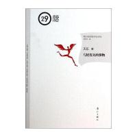 第29届青春诗会诗丛：与轻有关的事物