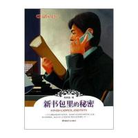 温暖的故事：新书包里的秘密