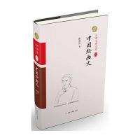 中国绘画史(精装索引版)