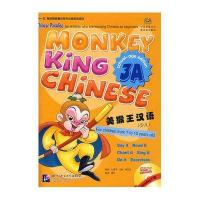 美猴王汉语(少儿)