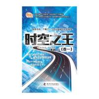 香港科幻巡礼：时空(卷一)