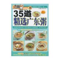 大厨家常菜--35种鸡蛋料理