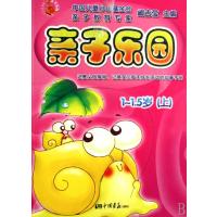 亲子乐园(1-1 5岁上)