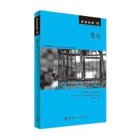 青鸟 中英双语对照版 精彩译文+详尽注释+附赠生动纯正的全文MP3朗读音频下载 亲亲经典18