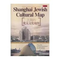 上海的犹太文化地图:英文