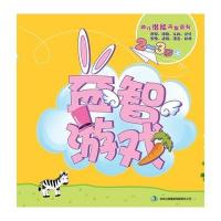 幼儿潜能开发系列 益智游戏2-3岁上