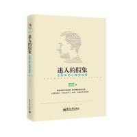 迷人的假象：光影中的心理学秘密