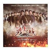 勇士之城：官方影像书